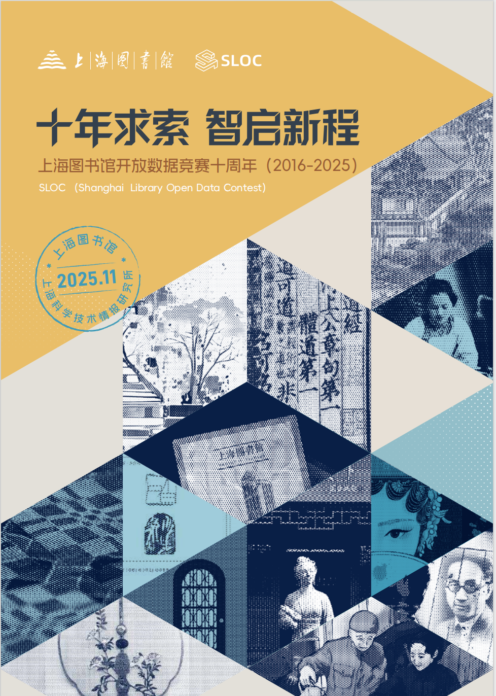 十周年纪念册预览