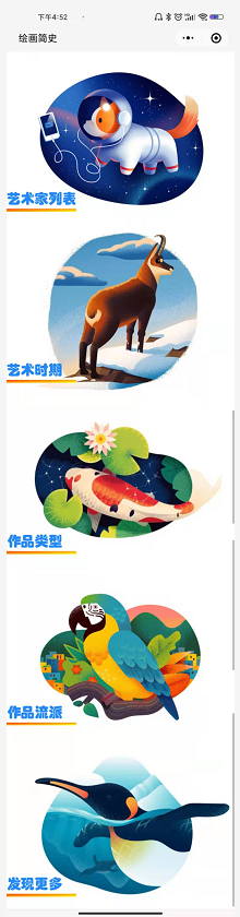 绘画简史（小画家）