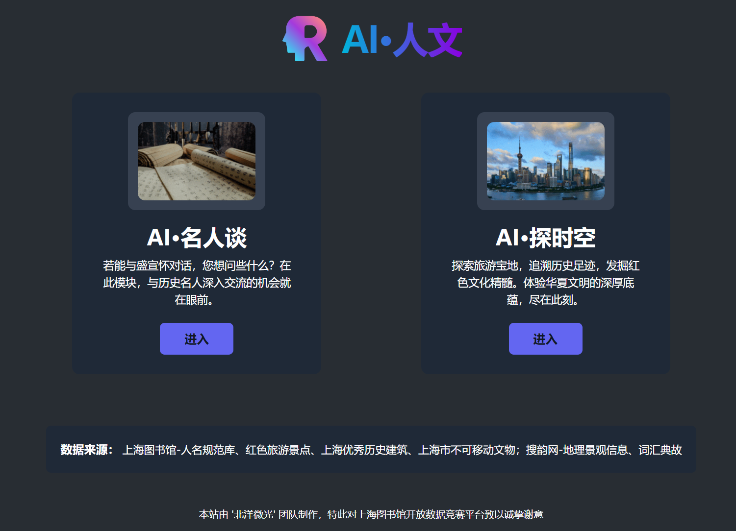 AI•⼈⽂