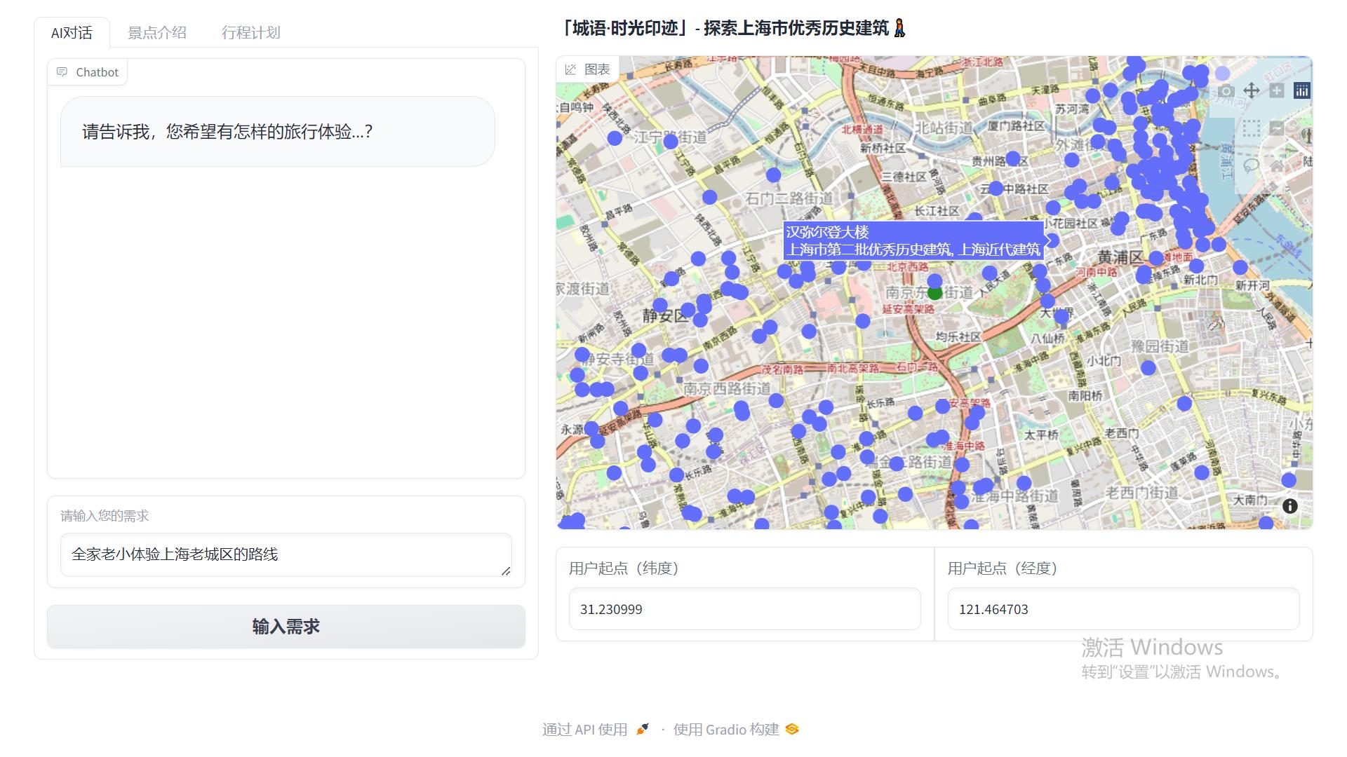 城语•时光印迹
