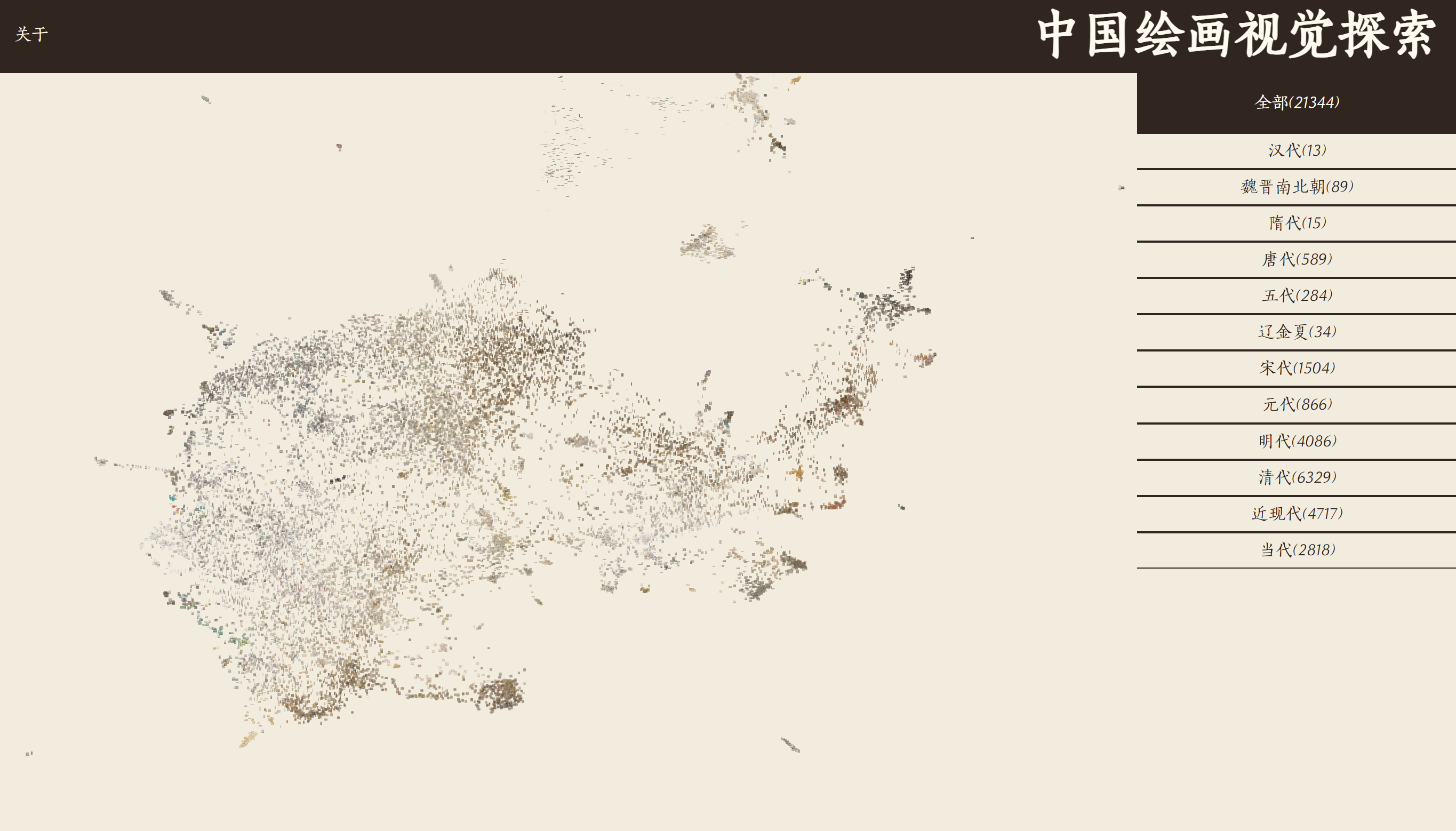 中国绘画视觉探索（Data Stitches）