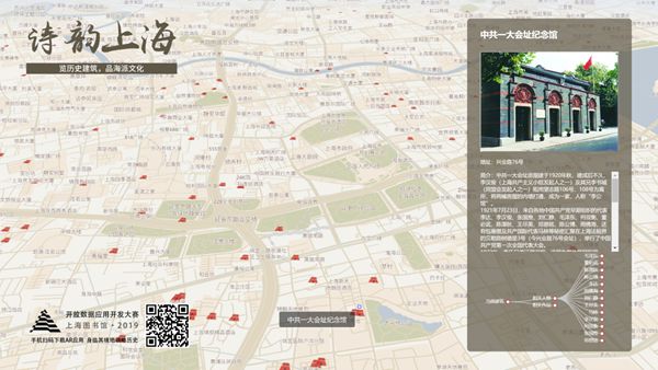 诗韵上海——融合AR的上海老建筑观览APP